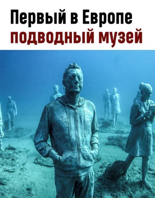 Здесь 300 статуй, выполненных в натуральную величину.