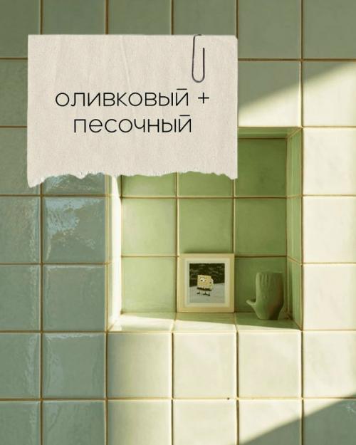 Вот вы игнорируете затирку, а она может стать изюминкой интерьера. 06