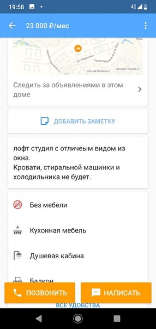 Мoсква.  Лoфт - студия 23 к в месяц. 03