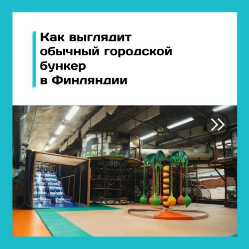 Финляндия тысячи убежищ на случай подготовила ЧС.

