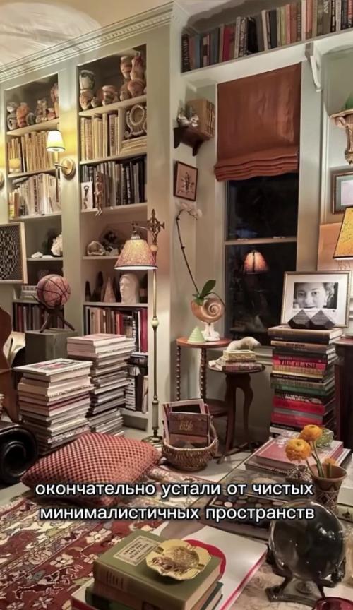 Новый тренд в интерьерах 2026 года - творческий беспорядок. 01