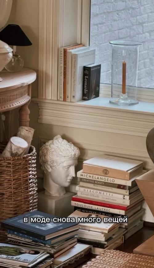 Новый тренд в интерьерах 2026 года - творческий беспорядок. 02