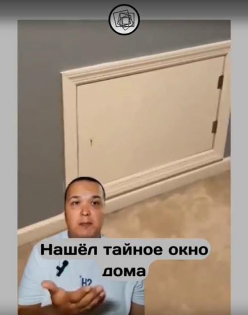 Мужчина нашёл в своём доме окно, которого в доме не было. 01