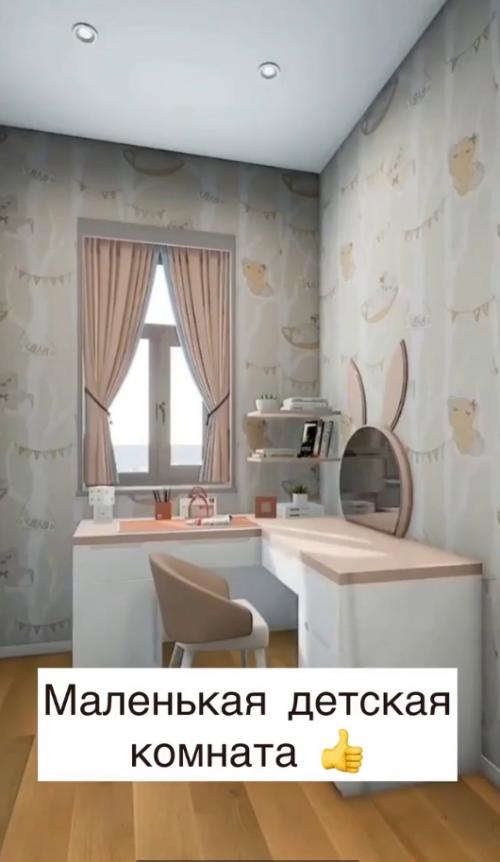 Идея для дизайна комнаты маленькой девочки. 01