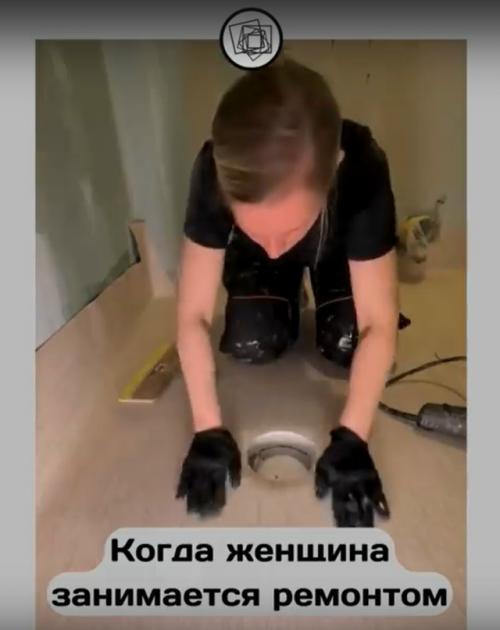Вот почему-то, когда женщины начинают делать ремонт, мужчины спешат сказать им, что они всё делают неправильно. 02