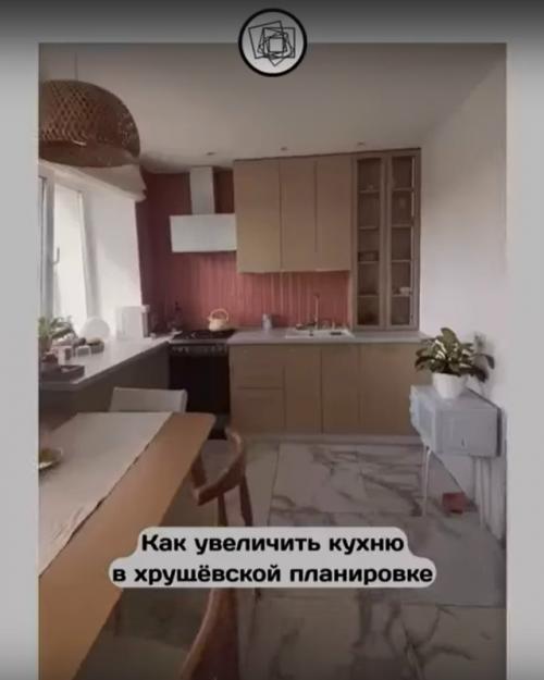 Мы запоминаем, как просто визуально увеличить кухню в хрущёвке.

