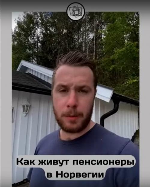 А почему наши пенсионеры не могут жить так же? 03