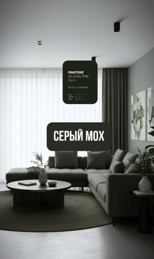 Ещё одну подборку благородных цветов для ремонта дома ловите. 03