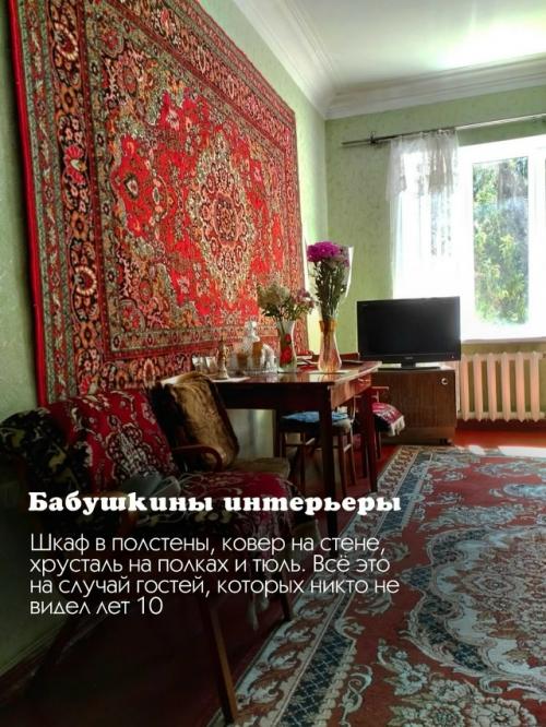 Интерьер - это зеркало поколений! 01