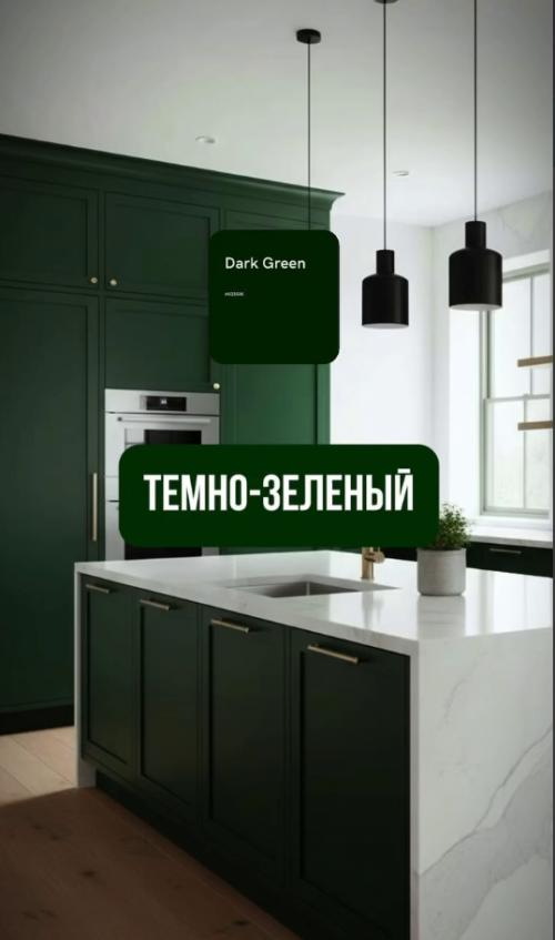 Ещё одну подборку благородных цветов для ремонта дома ловите. 06