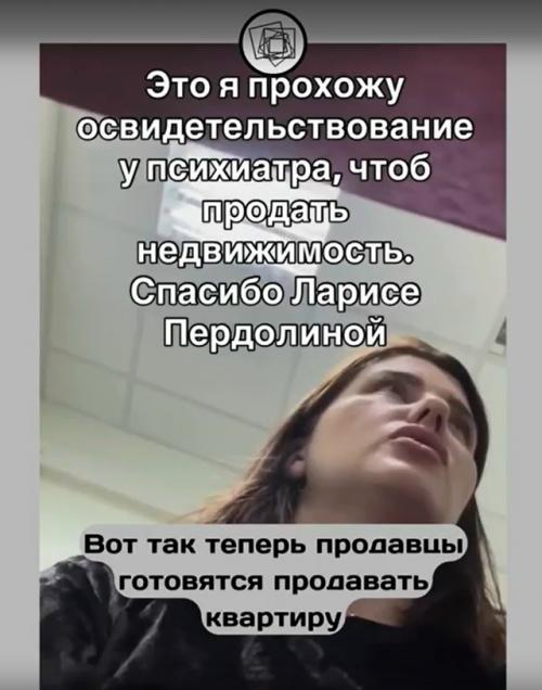 Коротко о том, через какое унижение проходят люди, которые теперь хотят продать квартиру в России. 03