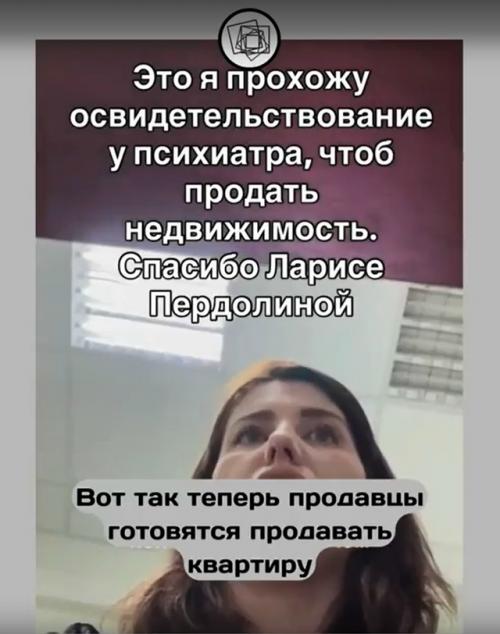 Коротко о том, через какое унижение проходят люди, которые теперь хотят продать квартиру в России. 01