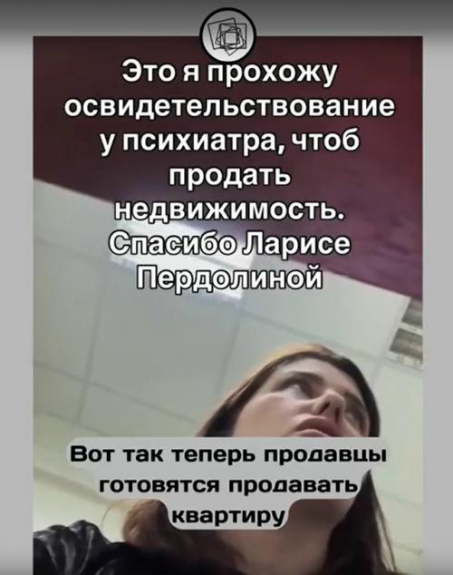 Коротко о том, через какое унижение проходят люди, которые теперь хотят продать квартиру в России. 02