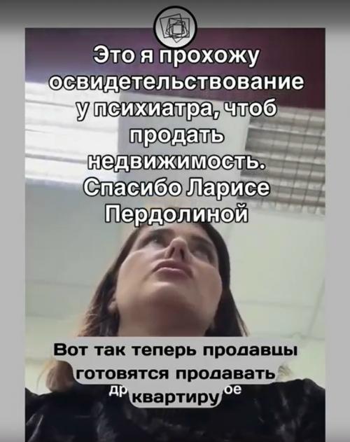 Коротко о том, через какое унижение проходят люди, которые теперь хотят продать квартиру в России.  