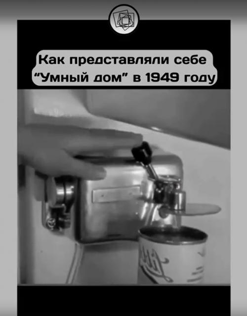 Интересно посмотреть, как представляли 