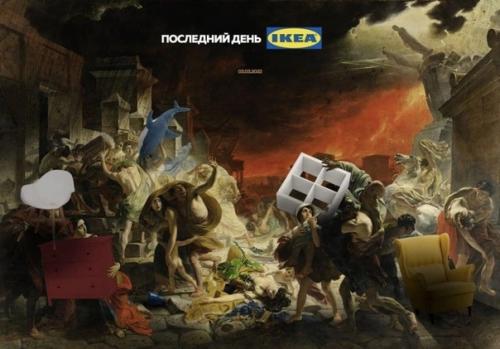 Как проходили последние дни в икее. 02