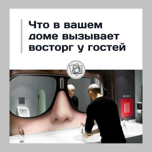 Расскажите, чем ваш интерьер впечатляет гостей?  
