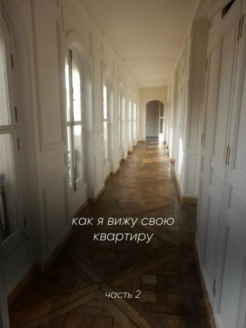 Как некоторые представляют свой дом мечты.  