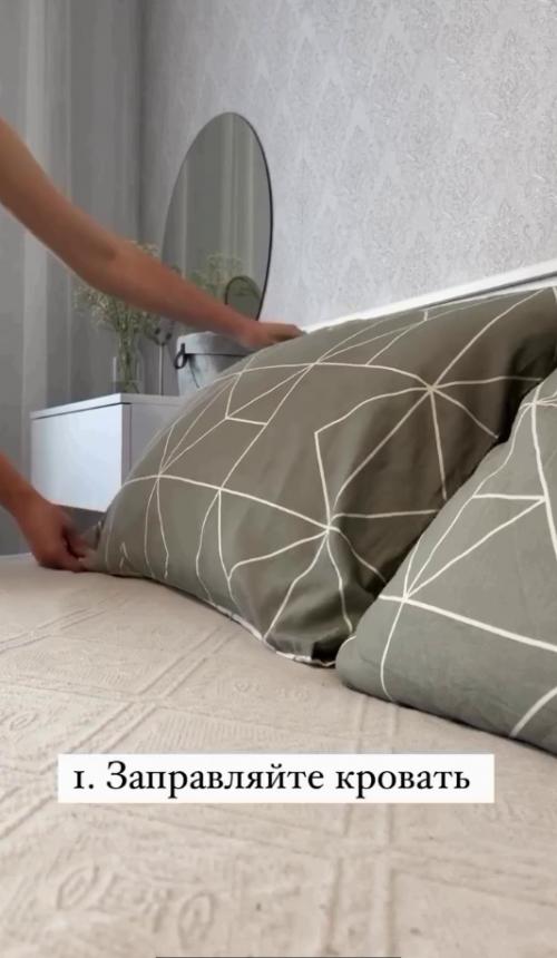 Учимся сохранять квартиру в чистоте. 01