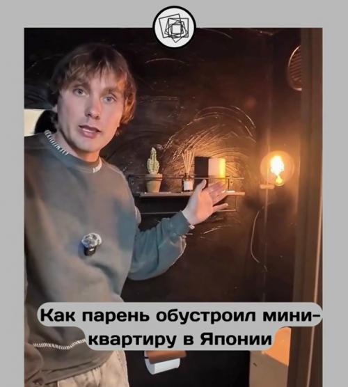 Какую красоту можно устроить в небольших японских квартирках. 02