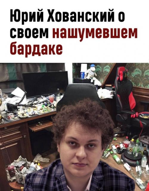 Юрий говорит, что он живет в такой Обстановке уже несколько лет и его все устраивает.