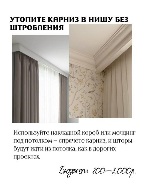Учимся за копейки улучшать свой интерьер. 04