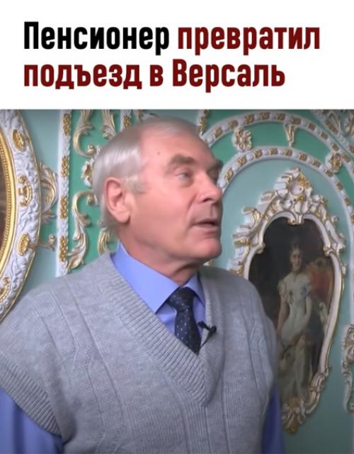 Владимир чайка превратил самый обыкновенный подъезд своего дома в музей - украсил стены лепниной и развесил картины.