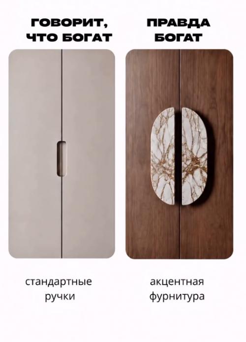 Какие дизайны делают действительно богатые люди.

