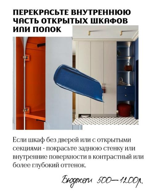 Учимся за копейки улучшать свой интерьер. 02