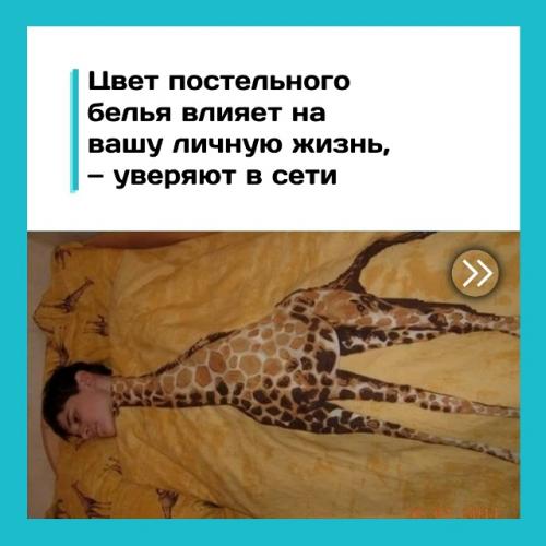 В сети уверяют, что цвет постельного белья влияет на личную жизнь.

