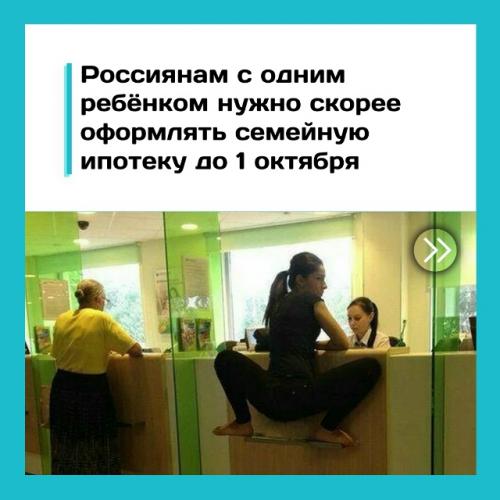 Семьям с одним ребёнком советуют не тянуть с ипотекой.

