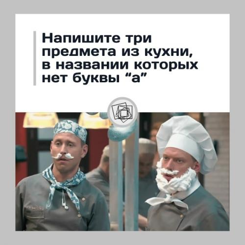 Задачка для отличников с хорошим словарным запасом! 

