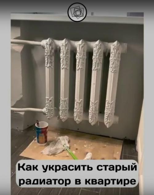 В случае если у вас в квартире остались старые советские радиаторы - не спешите их менять! 01