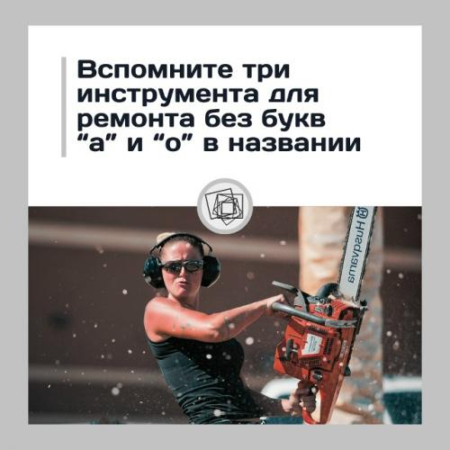 Вот сейчас мы проверим, как хорошо вы шарите в ремонте.

