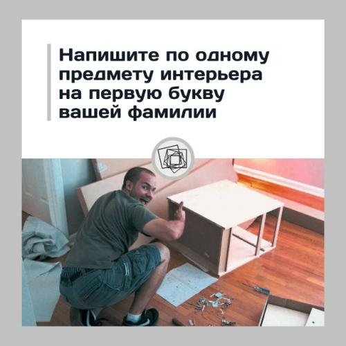 Давайте мы поиграем!  