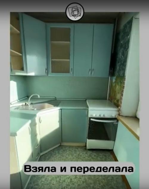 Вместо того чтобы жаловаться на некрасивый ремонт на кухне, девушка взяла и сделала тот, который ей нравится.