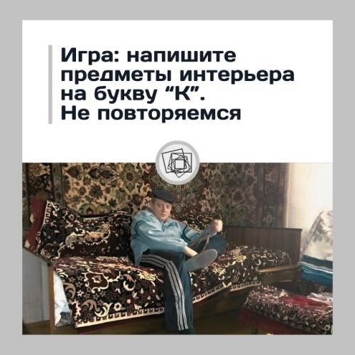 Мозги в честь первого сентября разомнём.  