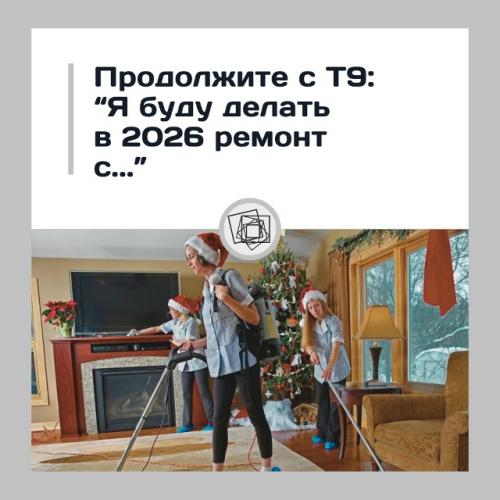 Планируете делать ремонт в этом году?  