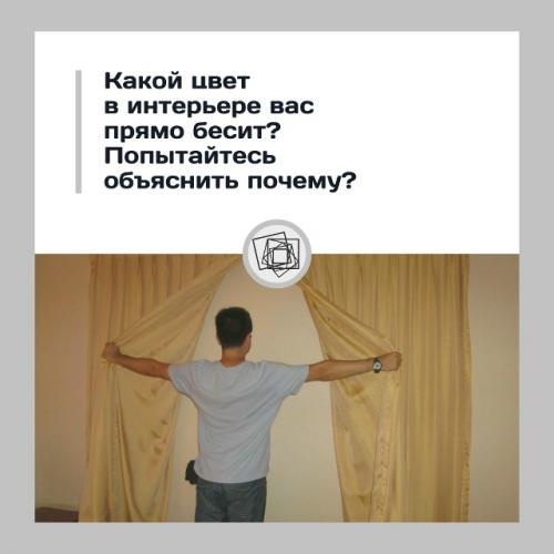 Делитесь своими самыми нелюбимыми оттенками.

