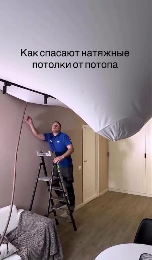 Наглядно, как натяжные потолки могут спасти вашу квартиру от потопа. 04