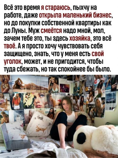 Девушка сожалеет, что у неё нет жилья. 02