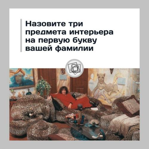 Давайте мы поиграем!  