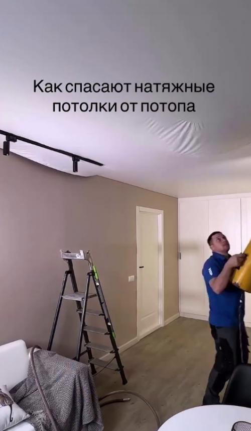 Наглядно, как натяжные потолки могут спасти вашу квартиру от потопа. 06