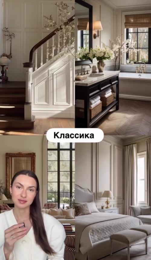 А какой стиль интерьера нравится вам? 02