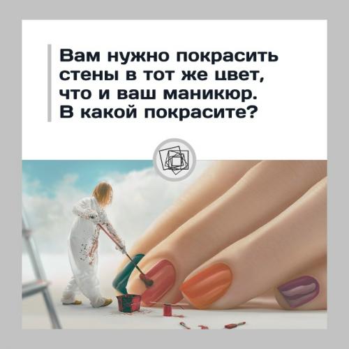 Игра только для девочек.