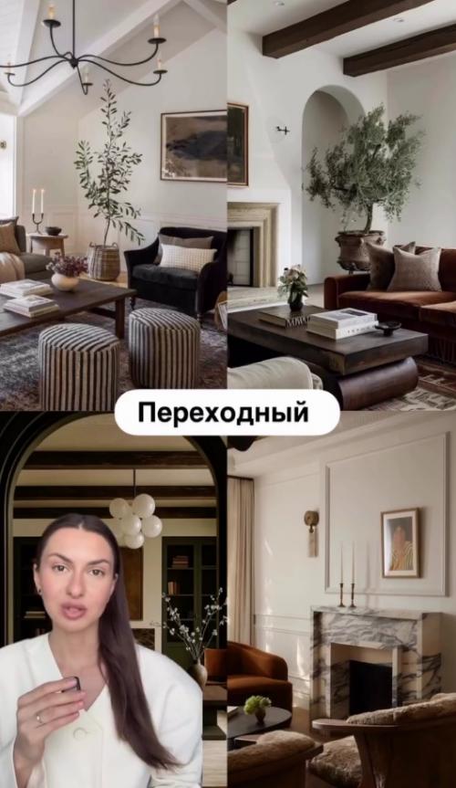 А какой стиль интерьера нравится вам? 01