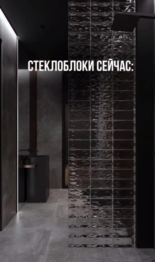 Нет, ну вы вообще видели что сейчас творят со стеклоблоками? 05