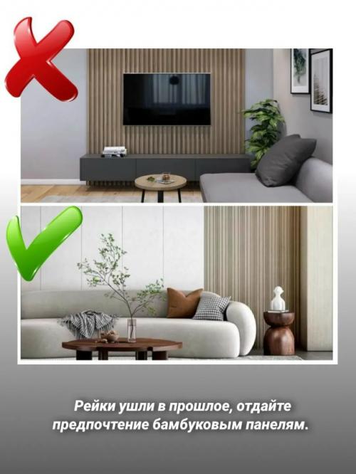 Новые тренды в интерьере в 2026 году! 02