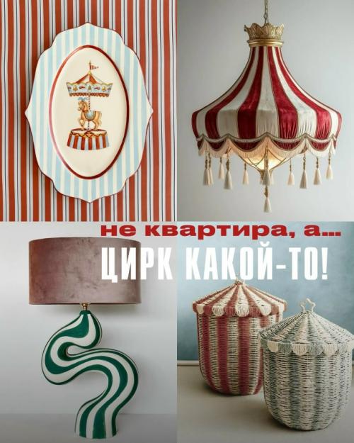 А что нет, мы и так по жизни клоуны, почему бы не сделать себе подобающее жилище? 

