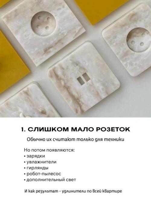 Памятка для тех, кто собирается в будущем делать ремонт, но не придумал дизайн. 01